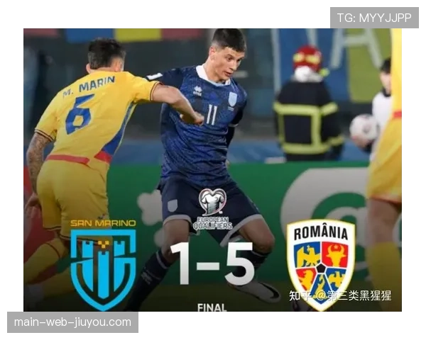 圣马力诺八战全败 预选赛再次无功而返